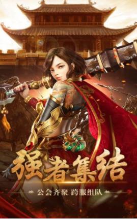 
                        蓝月霸天决                    截图2