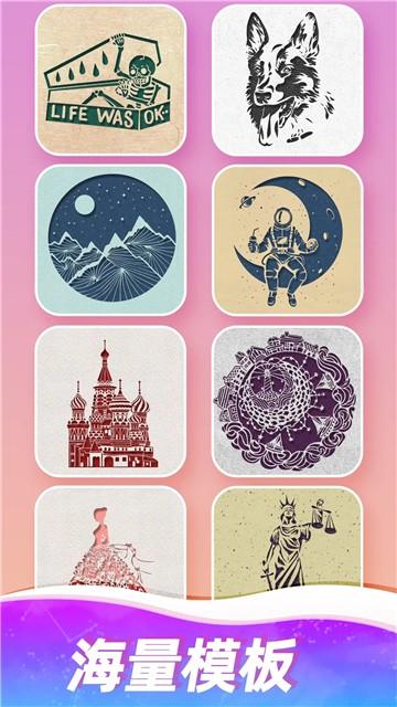 
                        剪纸大师                    截图1