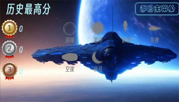 
                        银河虫族                    截图1