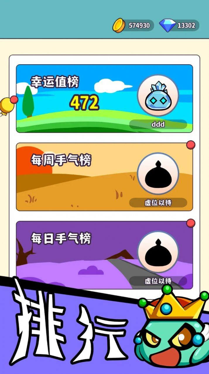 
                        魔物机                    截图2