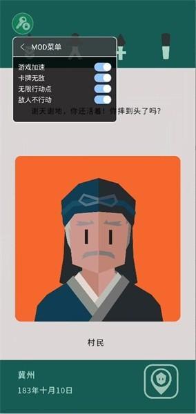 
                        王权三国内置菜单                    截图2