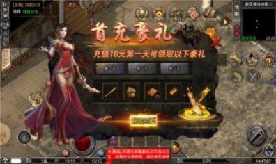 
                        强盛狂飙攻速传奇                    截图1