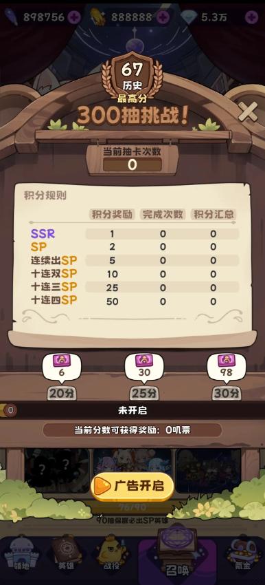 
                        二次元抽卡爽                    截图2