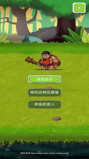 
                        兽人联盟                    截图0