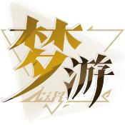 
                        无尽梦回                    