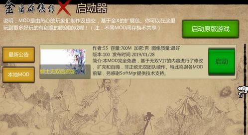 
                        金庸群侠传单机手机版                    截图2