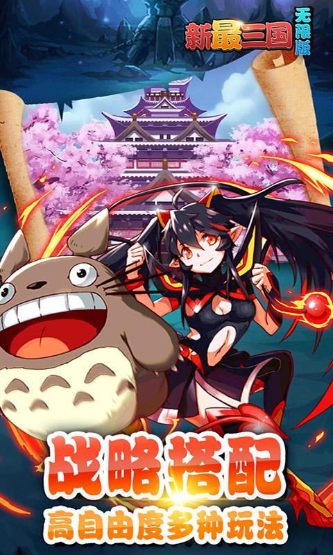 
                        新最三国                    截图2