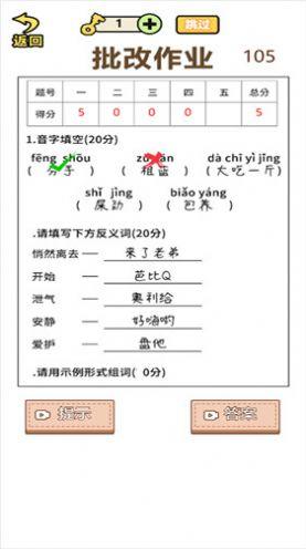 
                        脑洞谁最大                    截图2