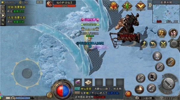 
                        星河冰雪传奇                    截图1