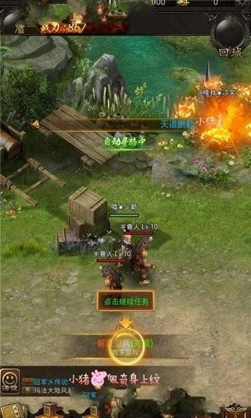 
                        恋战火龙单职业                    截图0