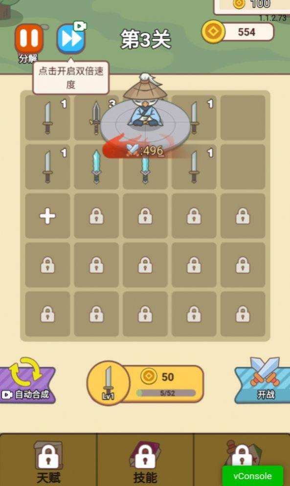 
                        小小修仙传                    截图2