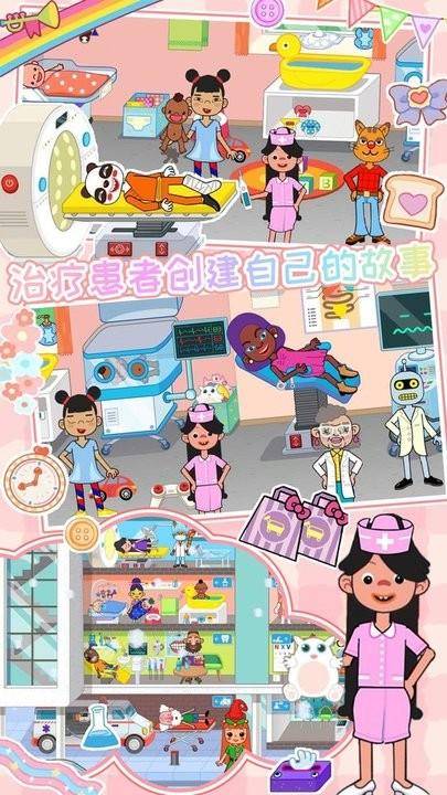 
                        我的医院护士                    截图1