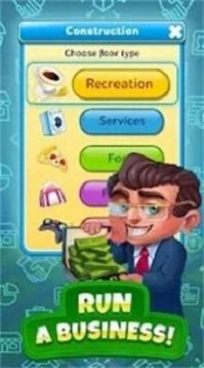 
                        口袋高楼                    截图2