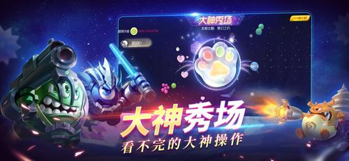 
                        gg球球大作战                    截图2