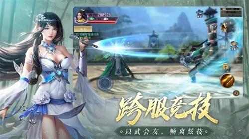 
                        青云传猎神服                    截图1