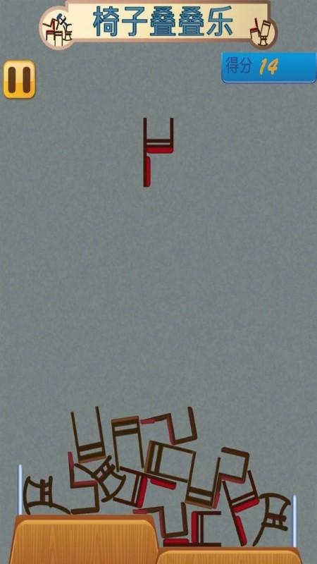 
                        椅子叠叠乐                    截图1