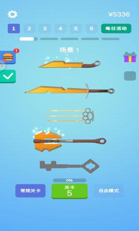 
                        大宝剑经典版                    截图1