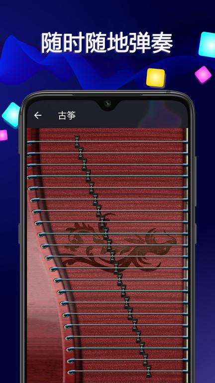 
                        音乐大师                    截图0