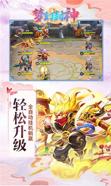 
                        梦幻封神公益服                    截图1
