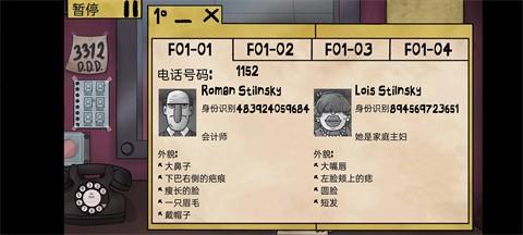 
                        伪人邻居                    截图0