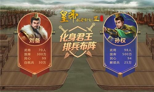 
                        皇帝成长计划2专家模式                    截图2