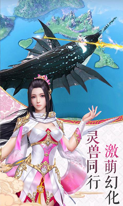 
                        九州仙穹                    截图0