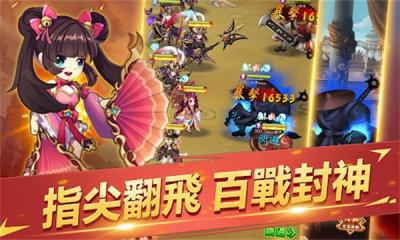 
                        三国英灵传                    截图1