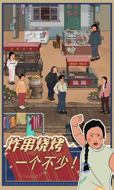 
                        王蓝莓的机智生活                    截图0