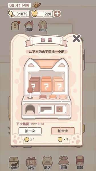 
                        我的猫系男友                    截图1