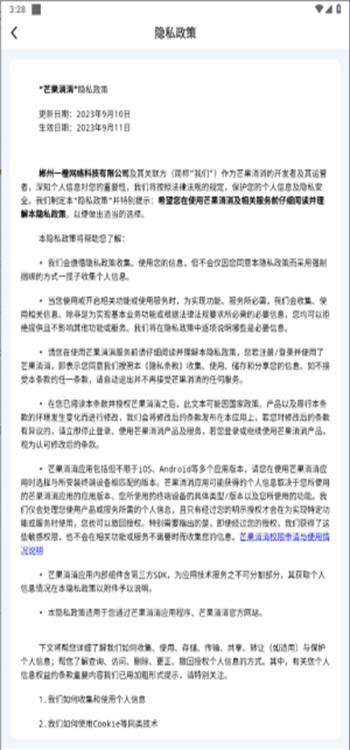 
                        芒果消消消红包游戏                    截图1