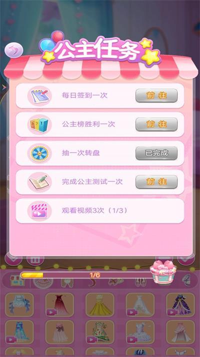 
                        小姐姐的换装日记                    截图2