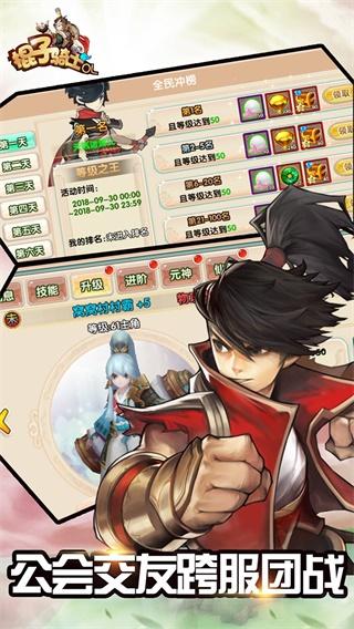 
                        棍子骑士OL                    截图1
