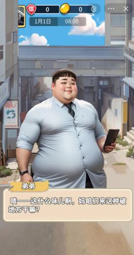 
                        草根翻身记小游戏                    截图1