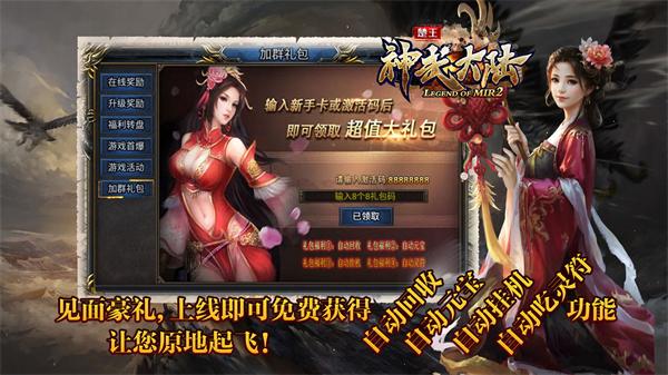 
                        楚王神武大陆传奇                    截图2