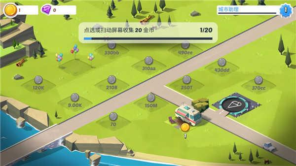
                        建造闲置的城市                    截图1