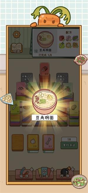 
                        做个拿手菜                    截图1