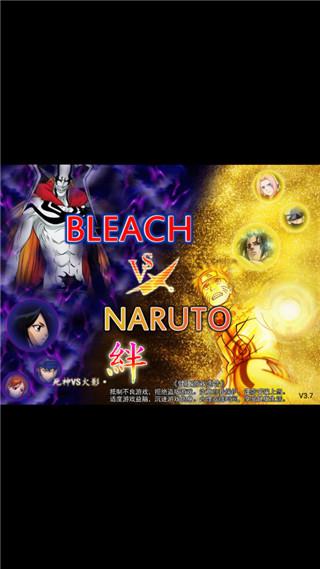 
                        死神vs火影手机版                    截图2