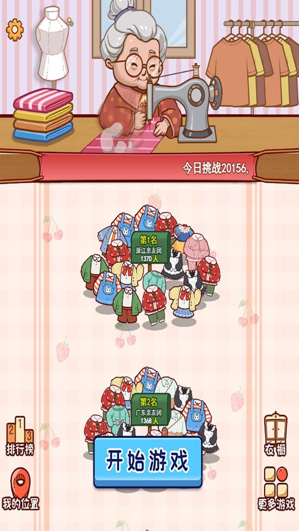 
                        小小衣橱                    截图0