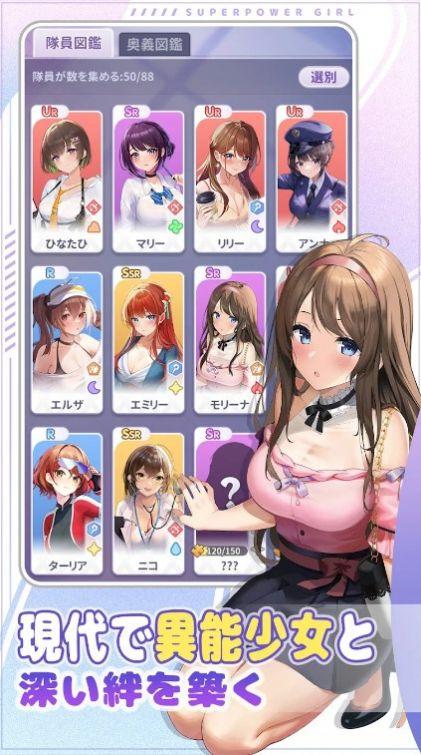 
                        异能少女株式会社                    截图1