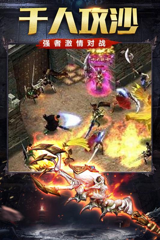 
                        侠客传奇                    截图1