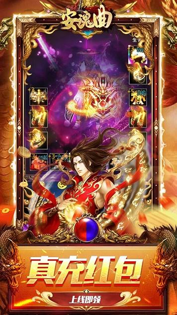 安魂曲传奇