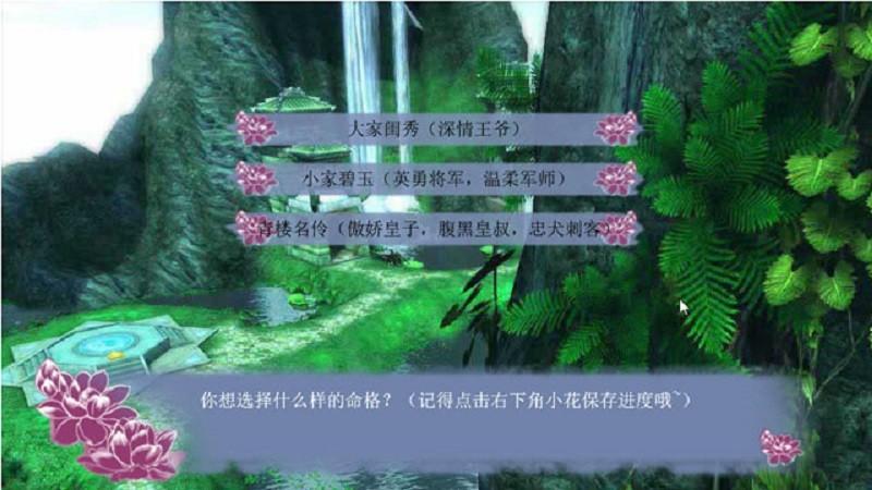 
                        穿越之姻缘劫安卓版                    截图0