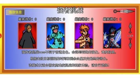 像素火影千手柱间版