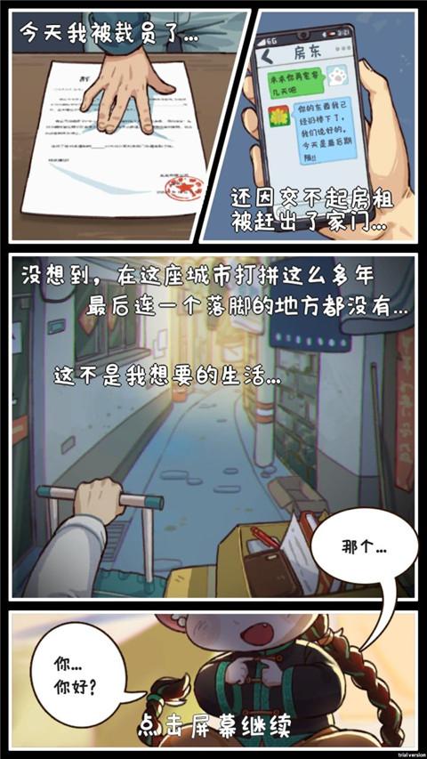 
                        代号吃吃吃                    截图2