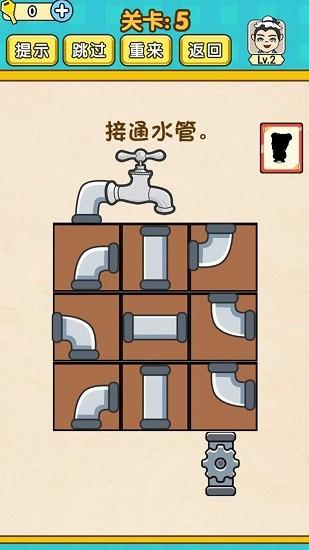 
                        极限烧脑                    截图3