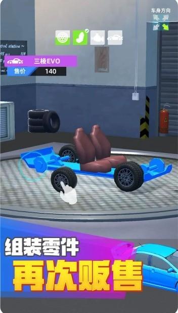 
                        传奇二手车免费版                    截图2