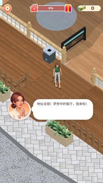 
                        小镇烹饪餐厅2024                    截图1