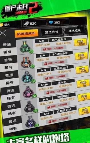 
                        僵尸末日2突破重围                    截图1