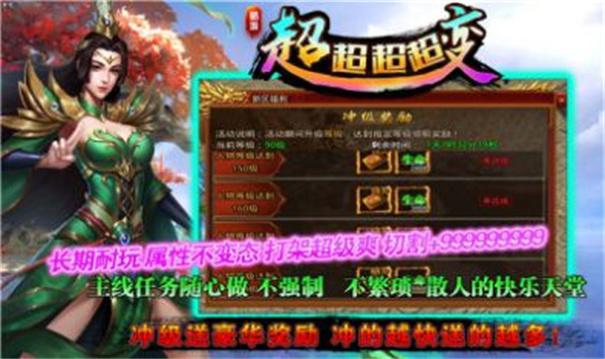 
                        皓游超超超超超变                    截图1