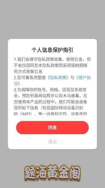 
                        题海黄金阁                    截图0